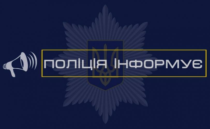 Поліція спростовує інформацію про побиття людей у Кам’янському
