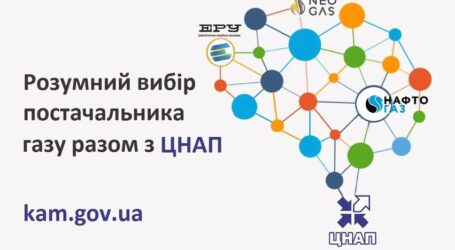 Кам’янський ЦНАП уклав меморандуми з трьома постачальниками природного газу