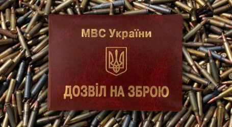 В Україні відновлюють видачу дозволів на зброю