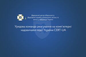 Мешканцям Кам’янського загрожує фішинг-сайт, що імітує «ДІЯ» - ФОТО