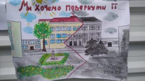 Закінчити ремонт школи в Кам’янському вимагають від ОДА батьки учнів - ФОТО