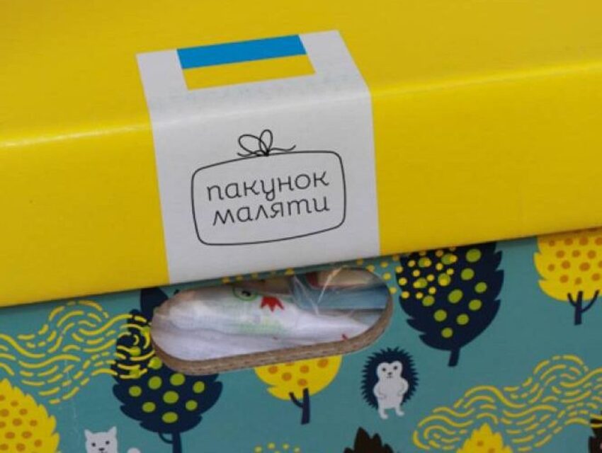Проблем з “пакунком малюка” більше не буде