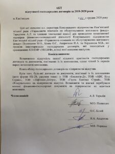 Влада Камянського у суді оскаржила фінансові претензії фірми Дубінського - ФОТО