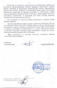 Мэр Каменского о ситуации, которая сложилась вокруг реконструкции 20-й школы - ФОТО