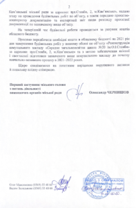 Мэр Каменского о ситуации, которая сложилась вокруг реконструкции 20-й школы - ФОТО