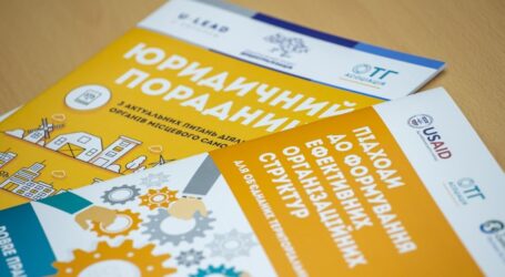 Громади області говоритимуть онлайн про економічний розвиток, освіту, безпеку та місцеві бюджети