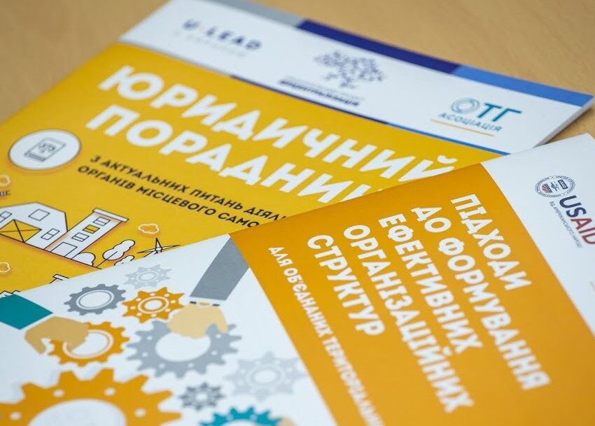 Громади області говоритимуть онлайн про економічний розвиток, освіту, безпеку та місцеві бюджети