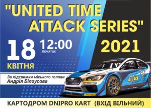 В Каменском на картодроме DniproKart состоится открытие сезона - ФОТО