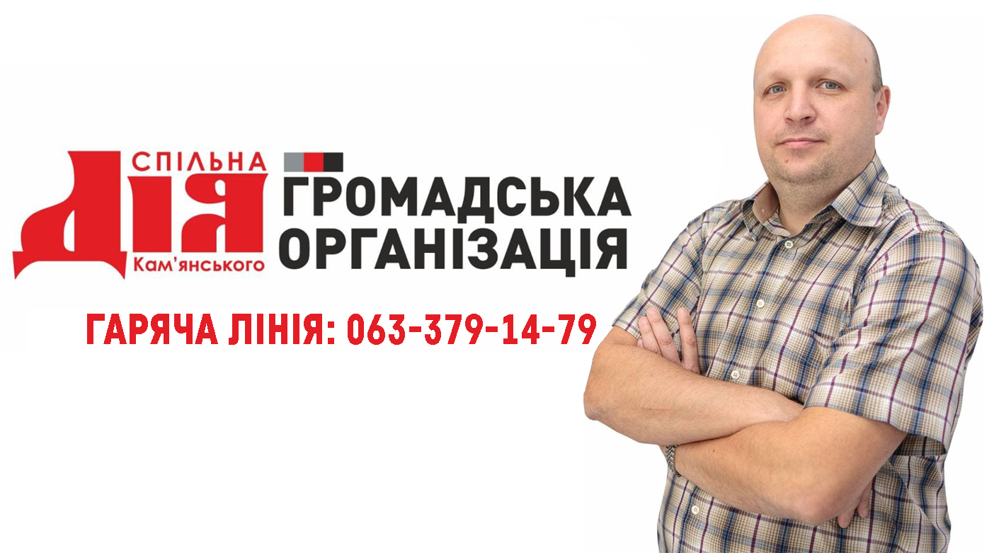 Братья Дубинские пытаются вернуться на рынок коммунальных услуг в Каменском - ФОТО