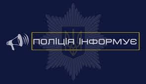 На Дніпропетровщині розпочалася операція «МАК»