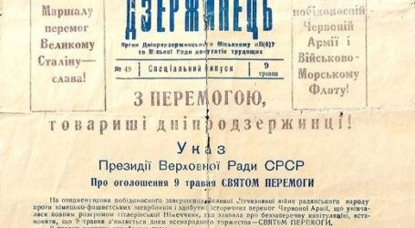 Що відзначається в Кам’янському 8 травня