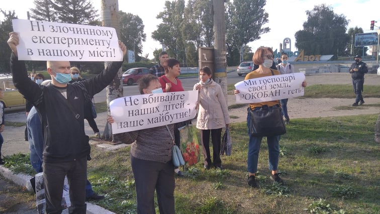 До суду проти діяльності ТОВ «Рокобан» долучилась громадськість