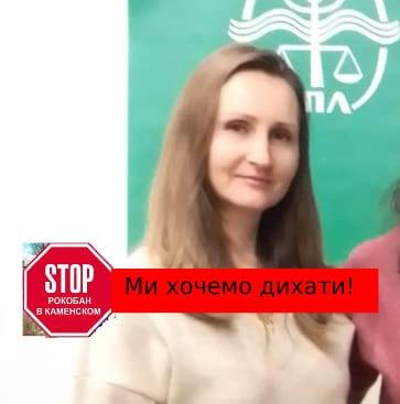 До суду проти діяльності ТОВ «Рокобан» долучилась громадськість - ФОТО