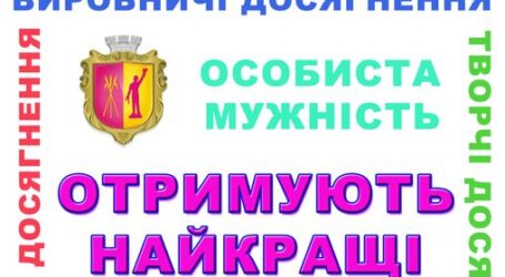 Триває прийом документів на участь в міській премії «Молодіжний лідер м.Кам’янського»