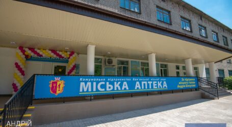 У Кам`янському відкрилася комунальна аптека