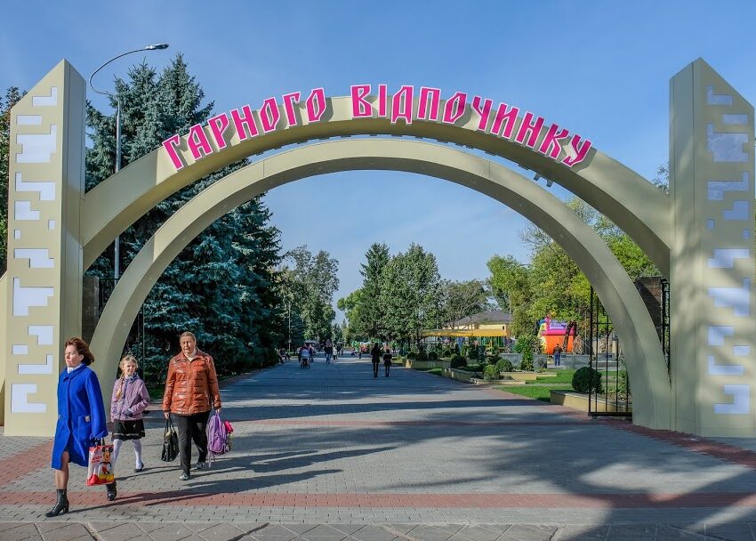 Кам’янчан запрошують на відкриття літнього сезону в парку