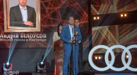 Мэр Каменского получил звание “Человек года”