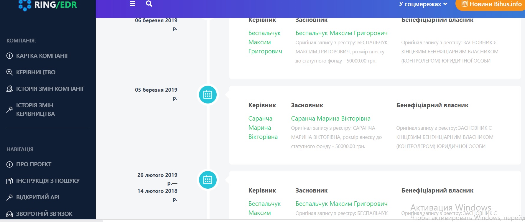 Братья Дубинские пытаются вернуться на рынок коммунальных услуг в Каменском - ФОТО