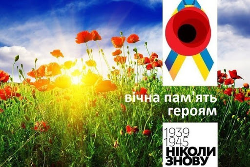 У Кам’янському пройдуть заходи з нагоди Дня Перемоги