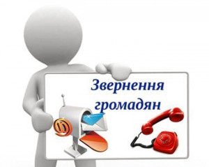 Більшість звернень кам’янчан до міської ради стосуються комунальних питань
