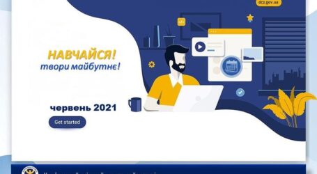 Кам’янчан запрошують отримати нову професію