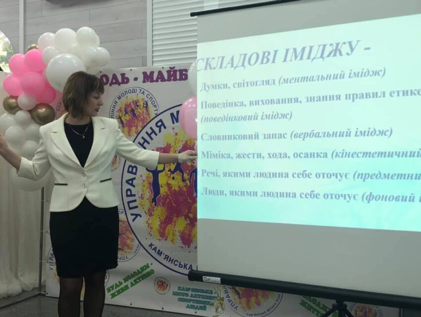 У Кам’янському відбувся міський молодіжний форум «Територія сучасної жінки»