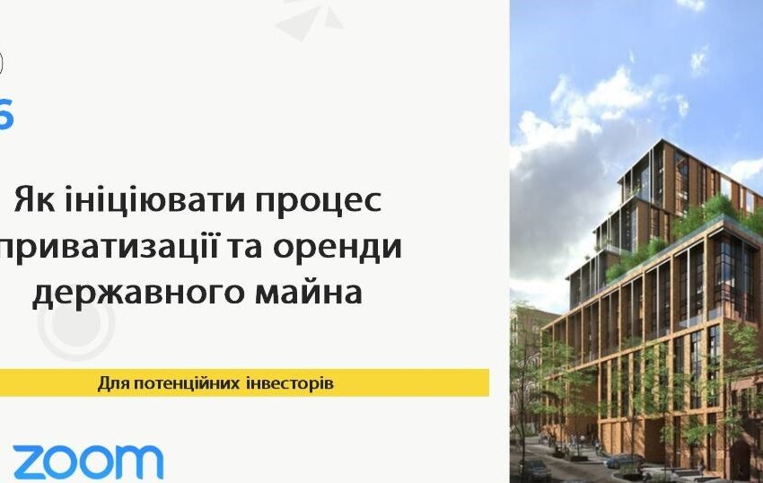 Мешканцям Дніпропетровщини розкажуть, як розпочати процес приватизації та оренди держмайна