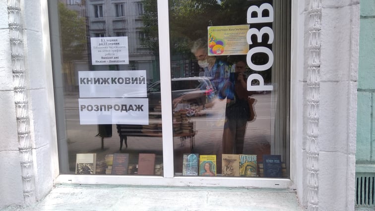 Благодійний книжковий розпродаж в бібліотеці Кам’янського
