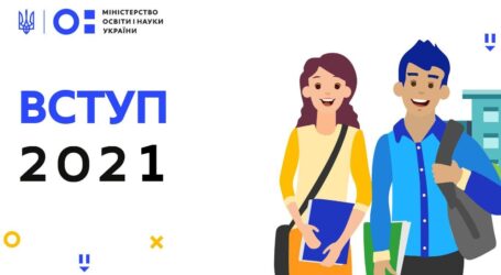 Абітурієнтам Кам’янського: як проходитиме вступна кампанія 2021 року