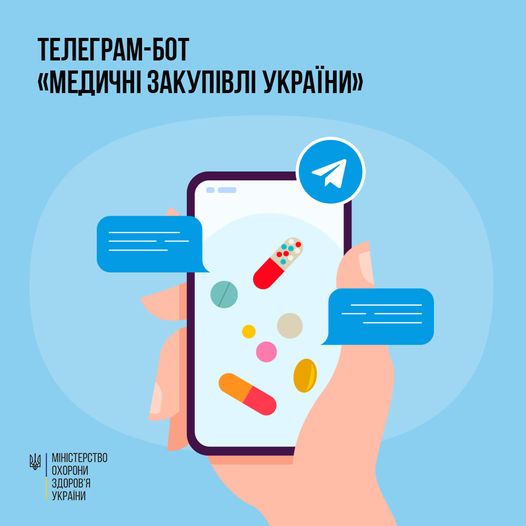 З’явився чат-бот, де можна відстежувати, які безкоштовні ліки закупила держава і який їх запас у лікарнях