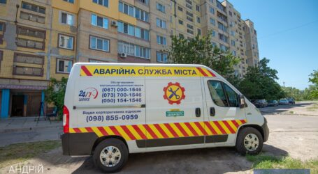 Платежи за коммунальные услуги принимает КП “Добробут”