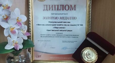 Кам’янські заклади освіти здобули перемогу на міжнародній виставці