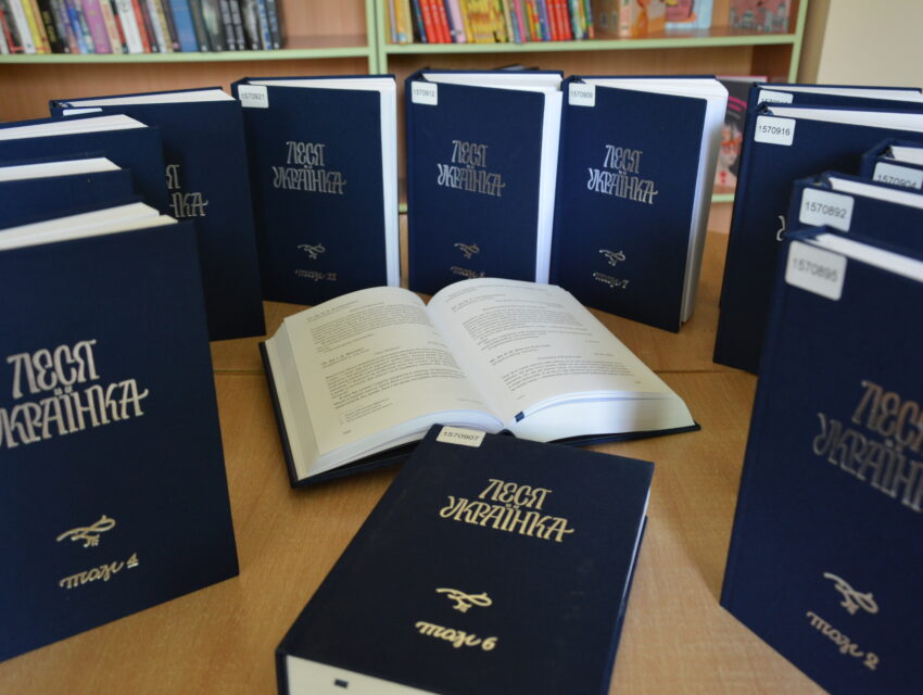 Бібліотека Кам’янського поповниться повним академічним зібранням творів Лесі Українки