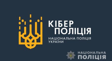 Кіберполіція попереджає про масову атаку “вірусу” на державні установи та приватні компанії