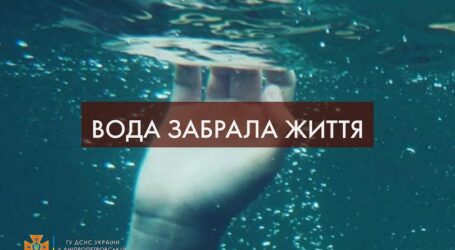 Минулого тижня на водоймах Дніпропетровщини загинули п’ятеро людей
