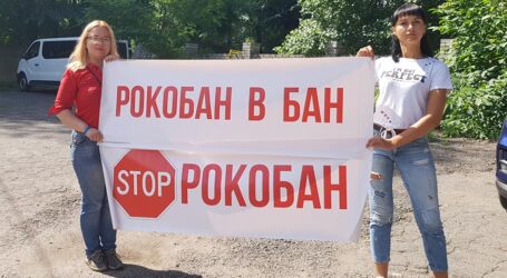 Кам’янське проти «Рокобану»: засідання суду та естафета онлайн-звернень