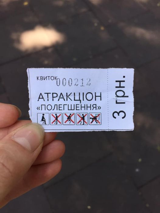 Туалет в Центральному парку Кам'янського став платним: адміністрація пояснила чому - ФОТО