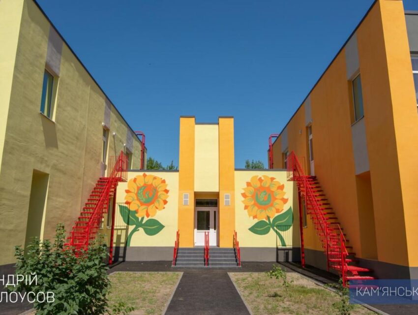 У Кам’янському після реконструкції відкрили дитячий садок «Соняшник»