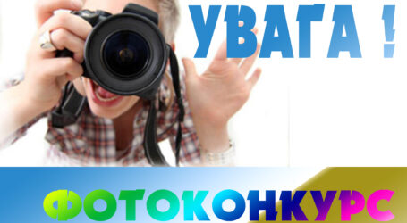 Музей історії Кам`янського оголошує конкурс світлин на тему «Єдність у розмаїтті»