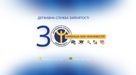 Права та можливості безробітних в Кам’янському