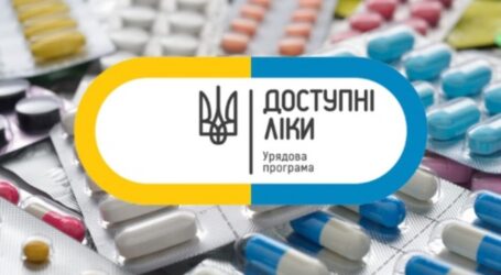 Понад 810 тис електронних рецептів за програмою «Доступні ліки» виписали цьогоріч мешканцям Дніпропетровщини