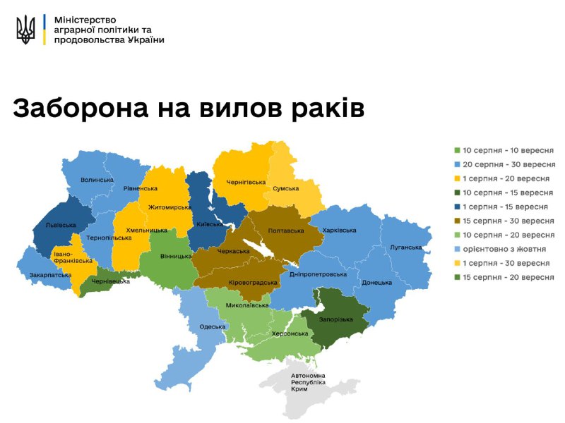 На Дніпропетровщині починає діяти заборона на вилов раків - ФОТО