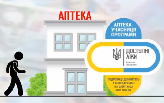 З 1 жовтня пацієнти зможуть отримати інсуліни за програмою “Доступні ліки”