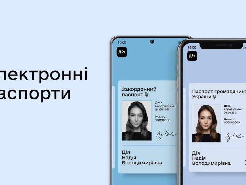 Електронні паспорти офіційно прирівняють до паперових