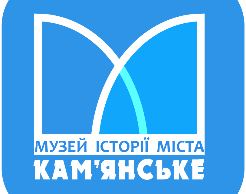 До 30-річчя Незалежності України музей Кам’янського підготував 30 найважливіших подій міста