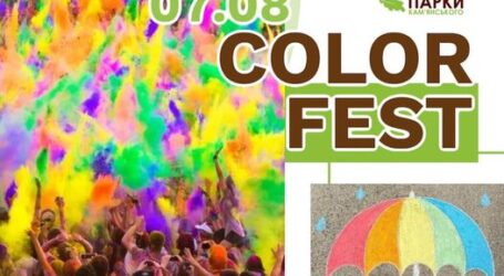 Кам’янчан запрошують на “Color-fest”