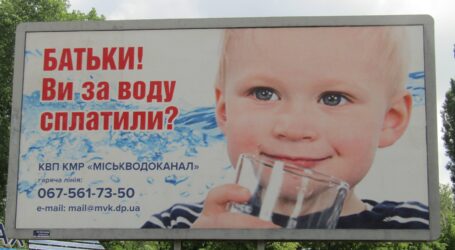 Як утворюються борги за послуги водоканалу в Кам’янському