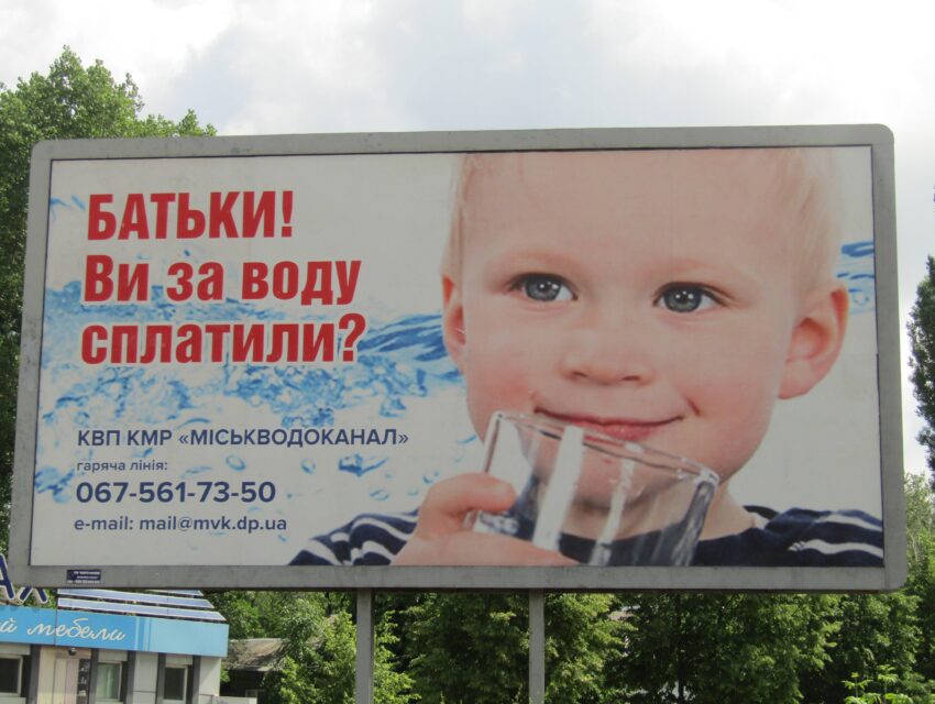 Як утворюються борги за послуги водоканалу в Кам’янському