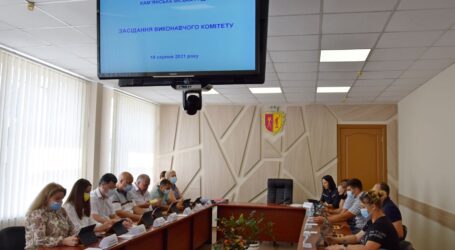 У Кам’янському відбулось засідання виконкому міської ради