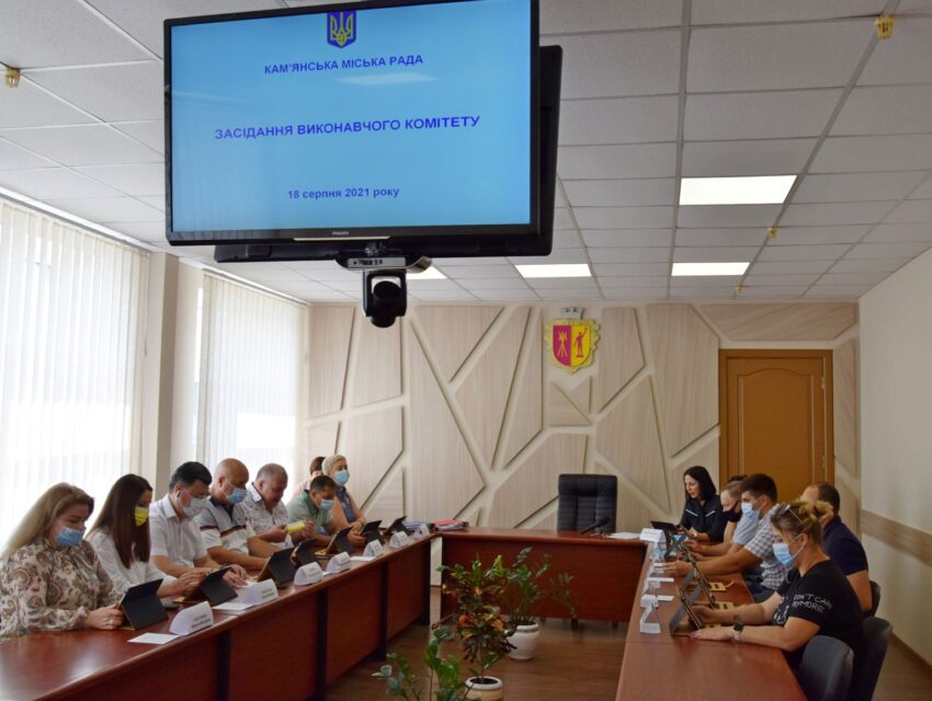 У Кам’янському відбулось засідання виконкому міської ради